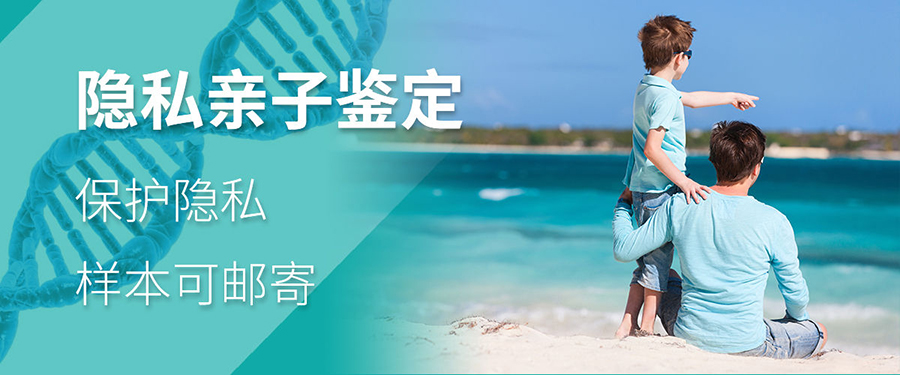 大理隐私亲子鉴定办理流程,大理隐私亲子鉴定多少钱