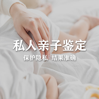 大理亲子鉴定需要多久出结果,大理个人亲子鉴定办理方式