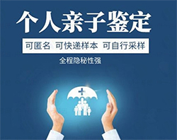 大理亲子鉴定机构在哪里，大理亲子鉴定机构费用