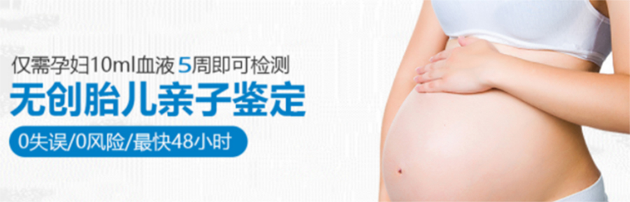 大理孕期亲子鉴定如何做,大理孕期亲子鉴定准确吗