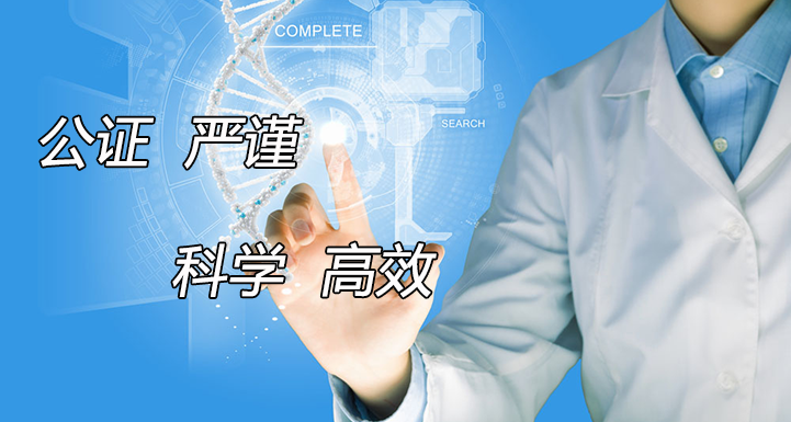 大理隐私亲子鉴定